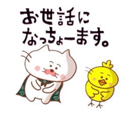 Yonago dialect sticker 5 sticker #9049835