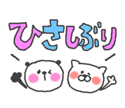 love panda series! sticker #9050539