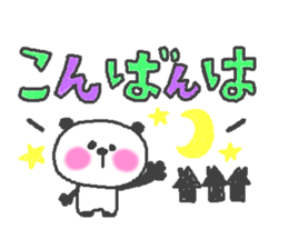 love panda series! sticker #9050540