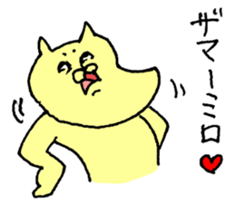 The cat which I drew 6 sticker #9051269