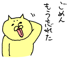 The cat which I drew 6 sticker #9051273