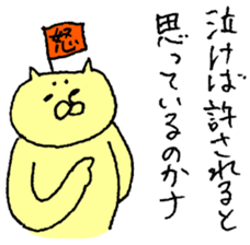 The cat which I drew 6 sticker #9051288