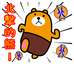 Liu-Lang Bear-in TAIWAN sticker #9051496