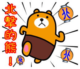 Liu-Lang Bear-in TAIWAN sticker #9051496