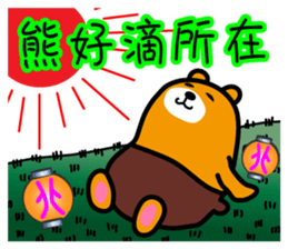 Liu-Lang Bear-in TAIWAN sticker #9051498