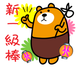 Liu-Lang Bear-in TAIWAN sticker #9051499