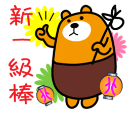 Liu-Lang Bear-in TAIWAN sticker #9051499