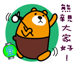 Liu-Lang Bear-in TAIWAN sticker #9051501