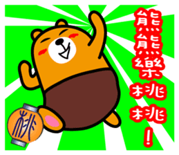 Liu-Lang Bear-in TAIWAN sticker #9051502