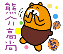 Liu-Lang Bear-in TAIWAN sticker #9051503
