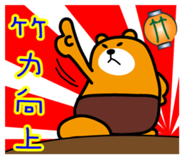 Liu-Lang Bear-in TAIWAN sticker #9051505