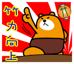 Liu-Lang Bear-in TAIWAN sticker #9051505