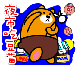 Liu-Lang Bear-in TAIWAN sticker #9051507
