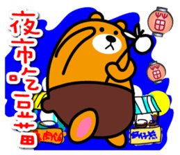 Liu-Lang Bear-in TAIWAN sticker #9051507