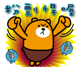 Liu-Lang Bear-in TAIWAN sticker #9051510