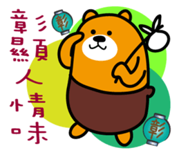 Liu-Lang Bear-in TAIWAN sticker #9051511