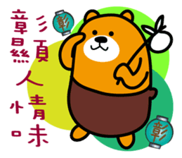 Liu-Lang Bear-in TAIWAN sticker #9051511