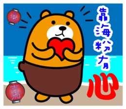 Liu-Lang Bear-in TAIWAN sticker #9051512