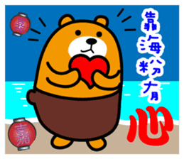 Liu-Lang Bear-in TAIWAN sticker #9051512