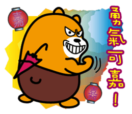 Liu-Lang Bear-in TAIWAN sticker #9051513