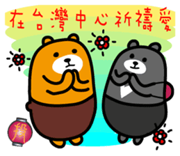 Liu-Lang Bear-in TAIWAN sticker #9051514