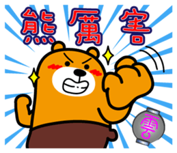 Liu-Lang Bear-in TAIWAN sticker #9051516