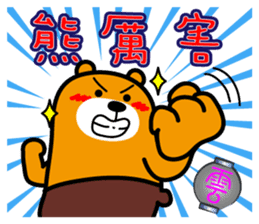 Liu-Lang Bear-in TAIWAN sticker #9051516