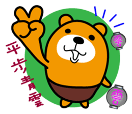 Liu-Lang Bear-in TAIWAN sticker #9051517
