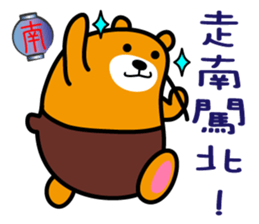 Liu-Lang Bear-in TAIWAN sticker #9051518
