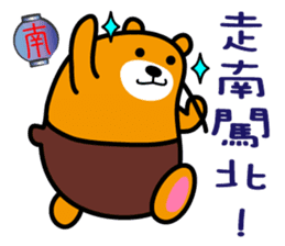 Liu-Lang Bear-in TAIWAN sticker #9051518