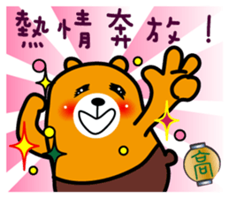 Liu-Lang Bear-in TAIWAN sticker #9051520