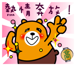 Liu-Lang Bear-in TAIWAN sticker #9051520