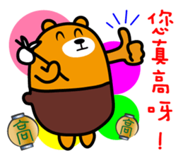 Liu-Lang Bear-in TAIWAN sticker #9051521
