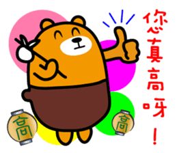 Liu-Lang Bear-in TAIWAN sticker #9051521
