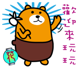 Liu-Lang Bear-in TAIWAN sticker #9051522