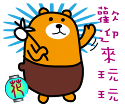 Liu-Lang Bear-in TAIWAN sticker #9051522