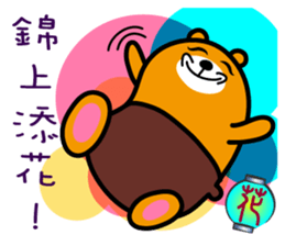 Liu-Lang Bear-in TAIWAN sticker #9051523