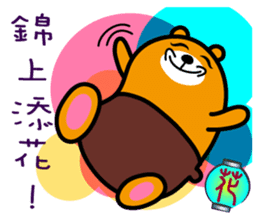 Liu-Lang Bear-in TAIWAN sticker #9051523