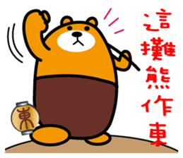 Liu-Lang Bear-in TAIWAN sticker #9051524