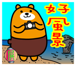 Liu-Lang Bear-in TAIWAN sticker #9051527