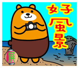 Liu-Lang Bear-in TAIWAN sticker #9051527