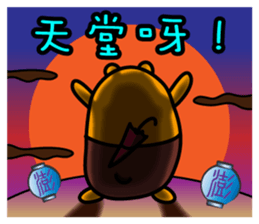 Liu-Lang Bear-in TAIWAN sticker #9051528