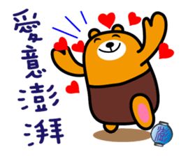 Liu-Lang Bear-in TAIWAN sticker #9051529