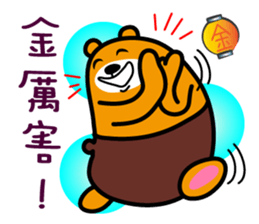Liu-Lang Bear-in TAIWAN sticker #9051531