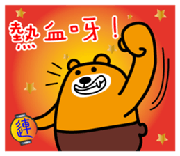 Liu-Lang Bear-in TAIWAN sticker #9051532