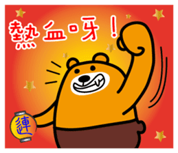 Liu-Lang Bear-in TAIWAN sticker #9051532