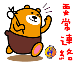 Liu-Lang Bear-in TAIWAN sticker #9051533