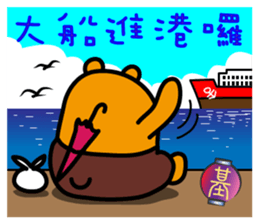 Liu-Lang Bear-in TAIWAN sticker #9051534