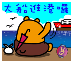 Liu-Lang Bear-in TAIWAN sticker #9051534