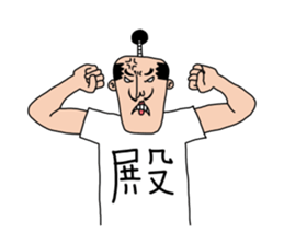 Oh Tono-sama sticker #9052619